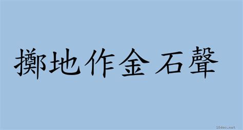 地質意思|詞語:地質 (注音:ㄉㄧˋ ㄓˊ) 